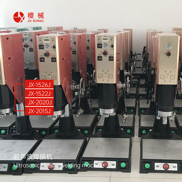 1681791595964117.jpg 經(jīng)濟(jì)型超聲波焊接機(jī)-333.jpg
