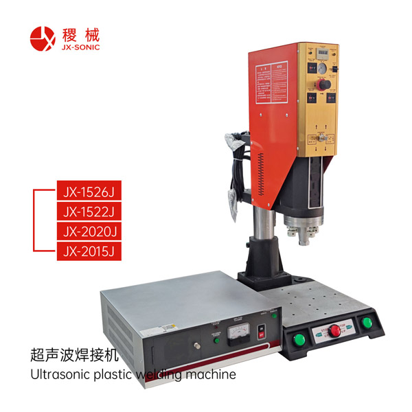 1681794363207387.jpg 經濟型超聲波焊接機-2.jpg